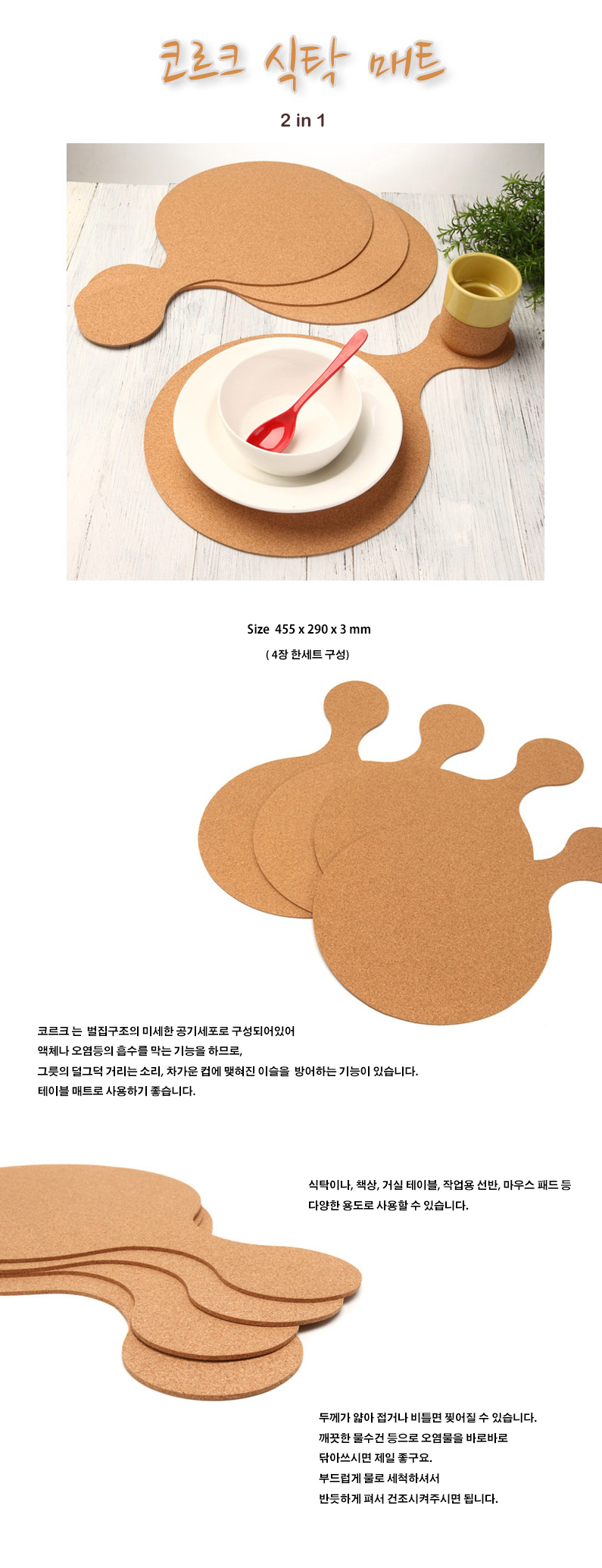 22_원형 식탁매트_detail.jpg