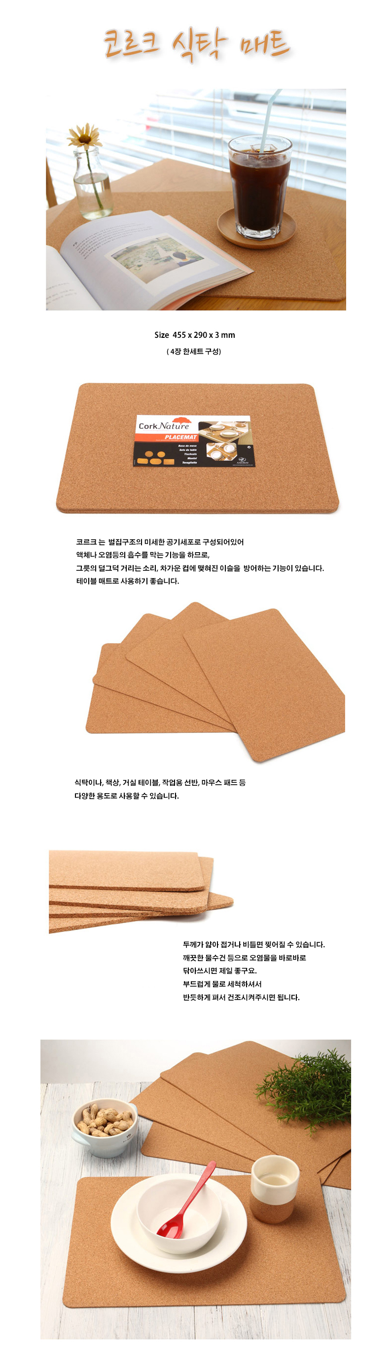 21_직사각 식탁매트_detail.jpg