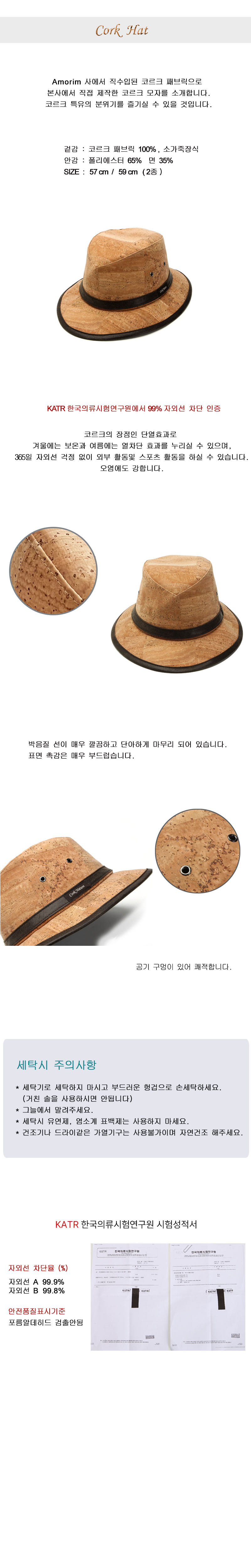 Cork Hat.jpg