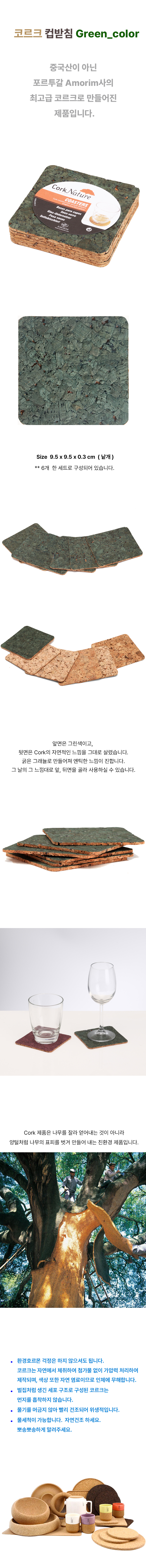 5_컵받침 그린_상세_800.jpg