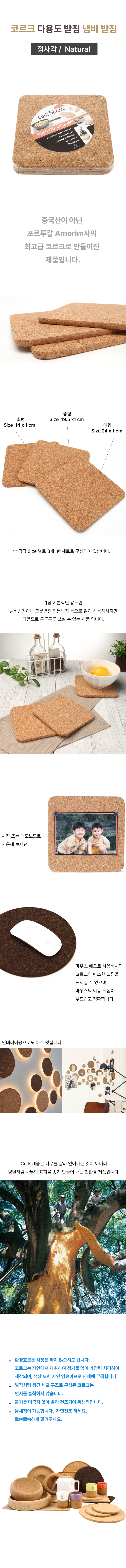 9_사각 다용도받침 _상세_800.jpg