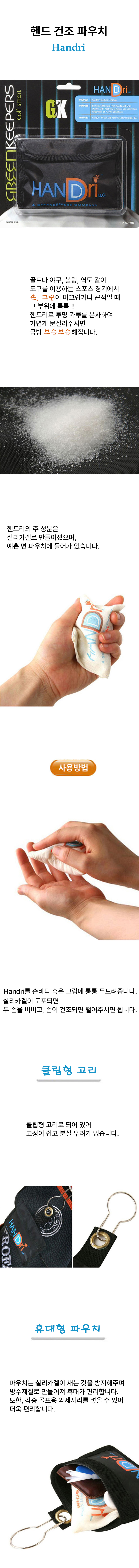 25 핸드리.jpg