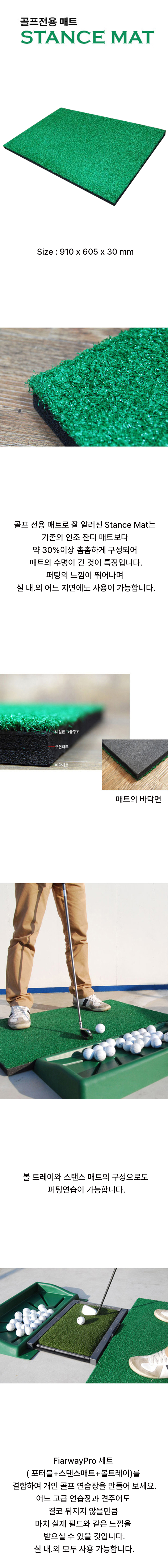25 Stance mat.jpg